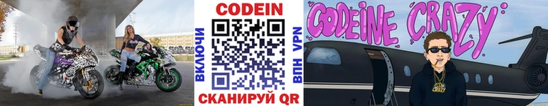 Купить  Дагестанские Огни  Кодеиновый сироп Lean напиток Lean (лин) 