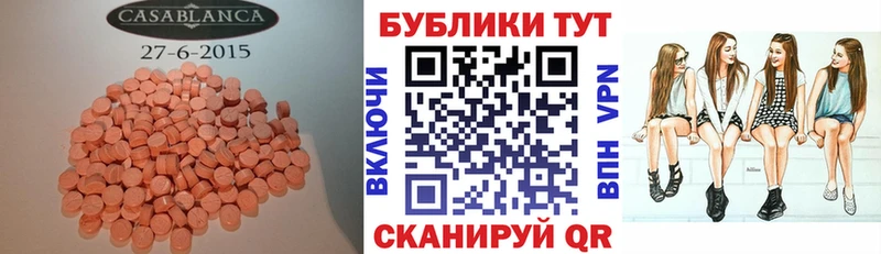 Ecstasy 280 MDMA  Купить где  Дагестанские Огни 