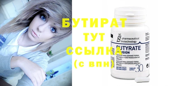 бутират Киренск