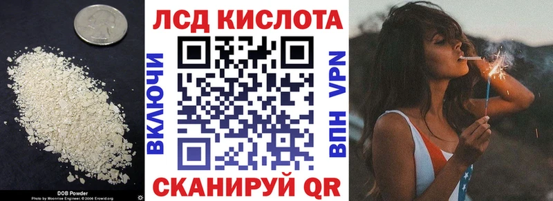 Лсд 25 экстази кислота  Купить закладки  Дагестанские Огни 