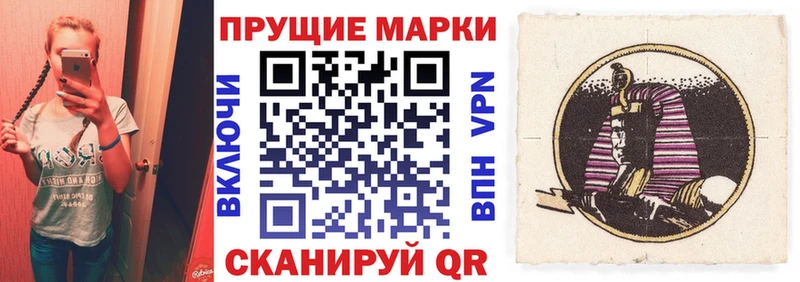 Марки NBOMe 1,8мг  Купить закладки  Дагестанские Огни 